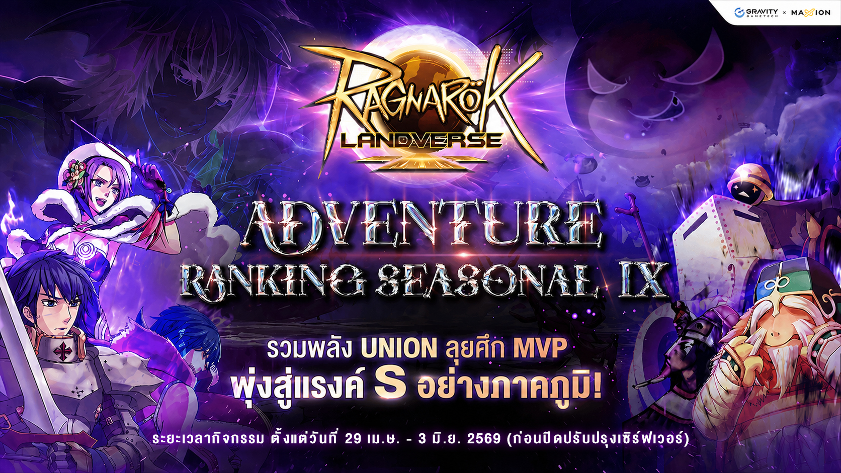 Ragnarok Landverse Thailand Adventure Ranking Season IX