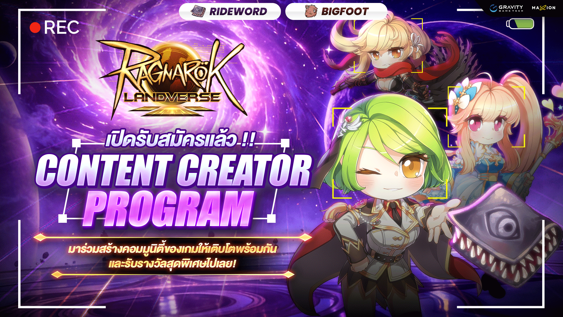 Ragnarok Landverse Thailand : Content Creator Program