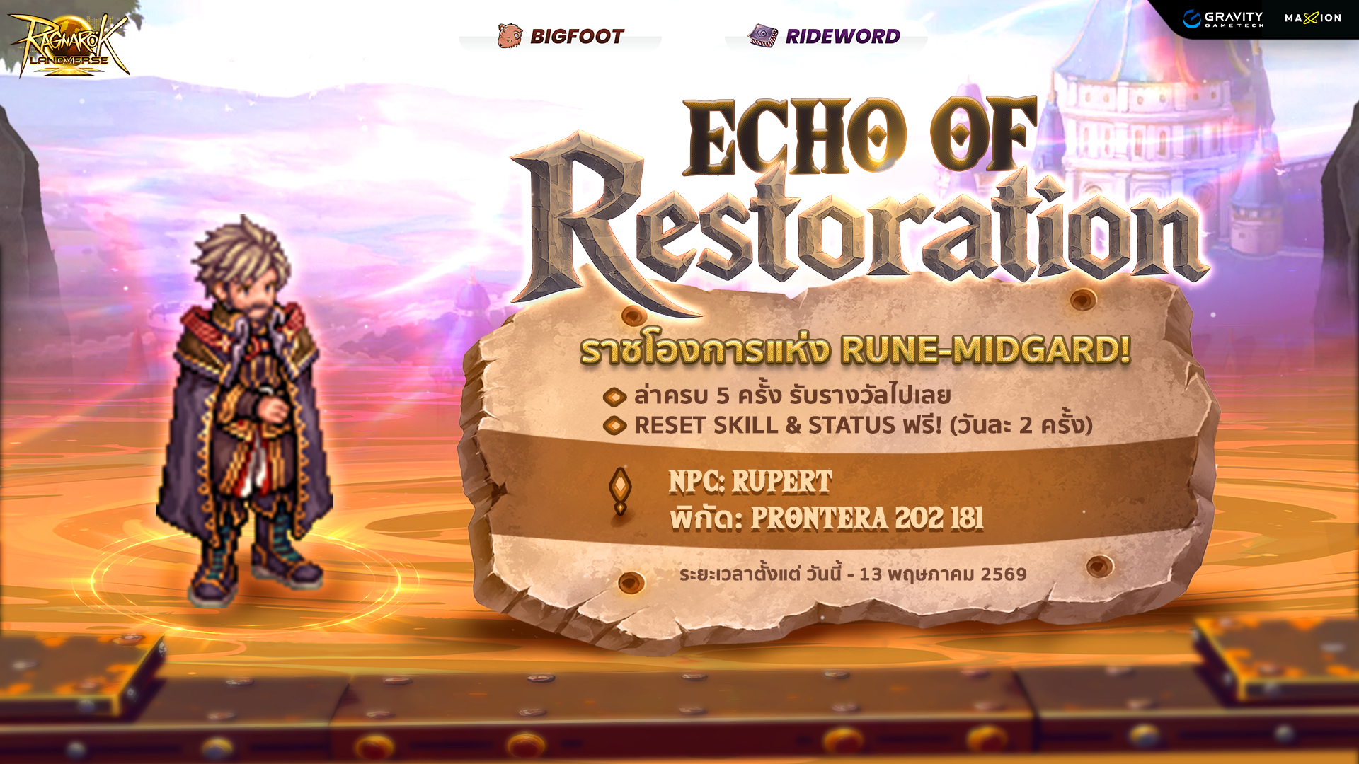 Ragnarok Landverse Thailand : ⚔️ Echo of Restoration ⚔️