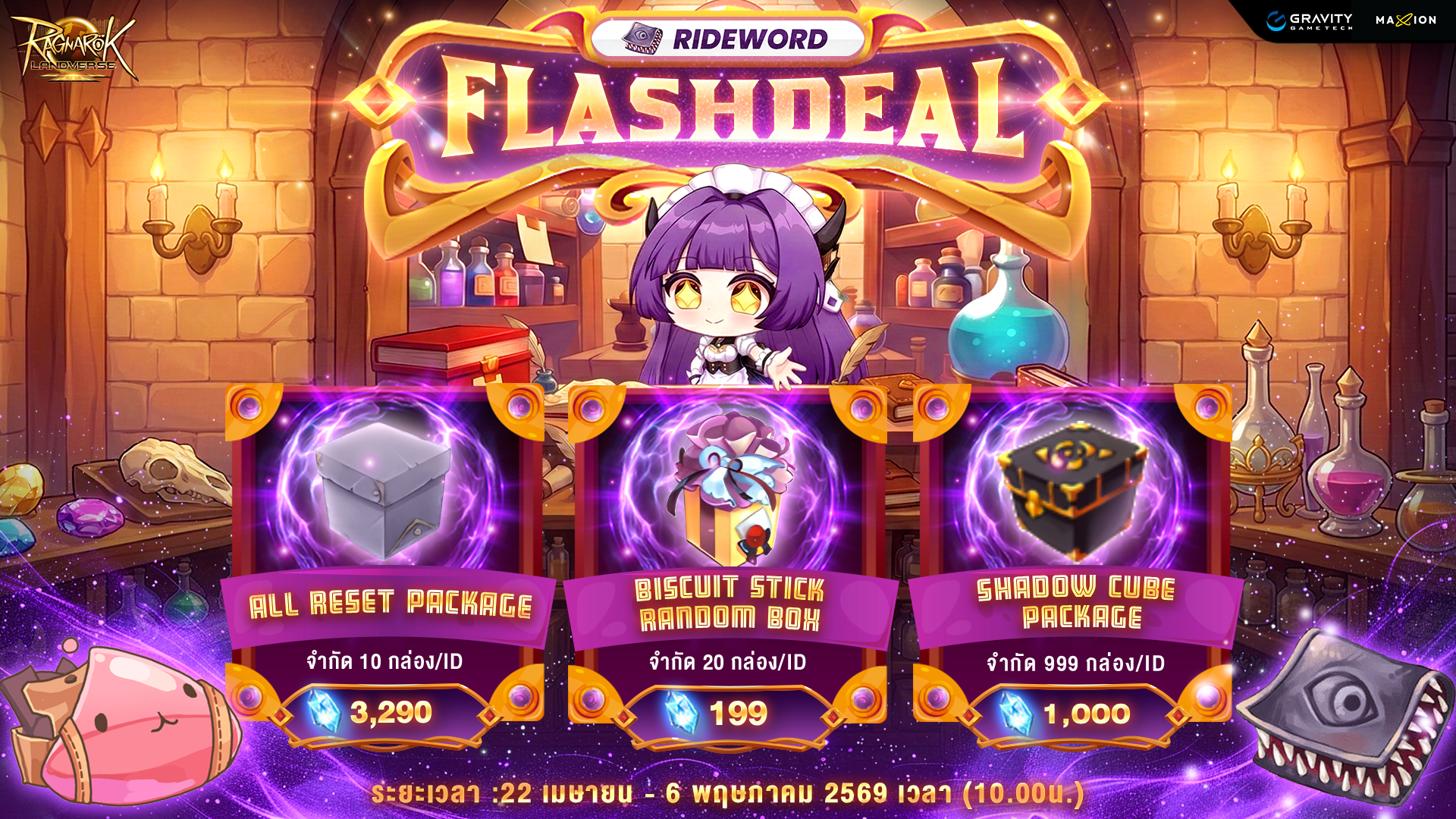 [Rideword📚] Ragnarok Landverse Thailand : Flash Deal!⚡️