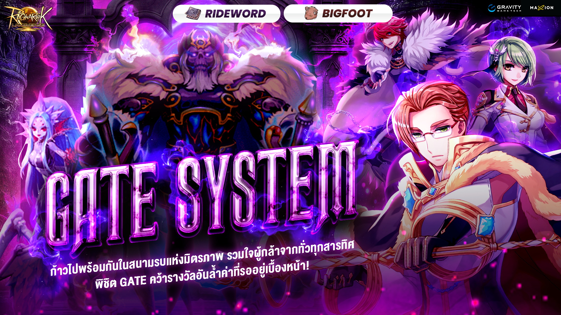 Ragnarok Landverse Thailand : Gate System