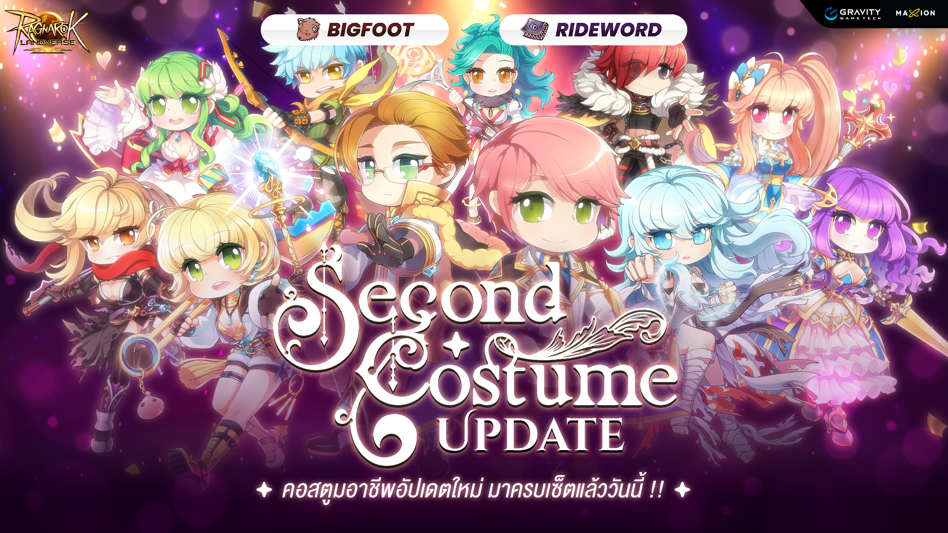 Ragnarok Landverse Thailand : 3rd Classes [ Second Costume ]
