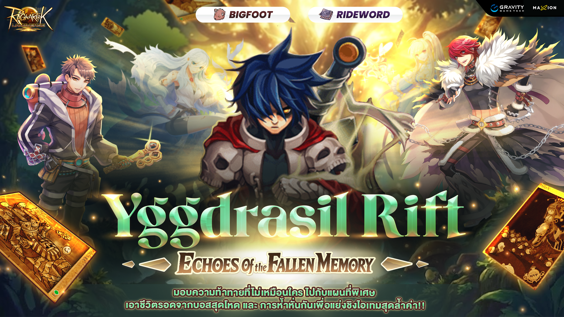 Ragnarok Landverse Thailand Yggdrasil Rift – Echoes of the Fallen Memory –