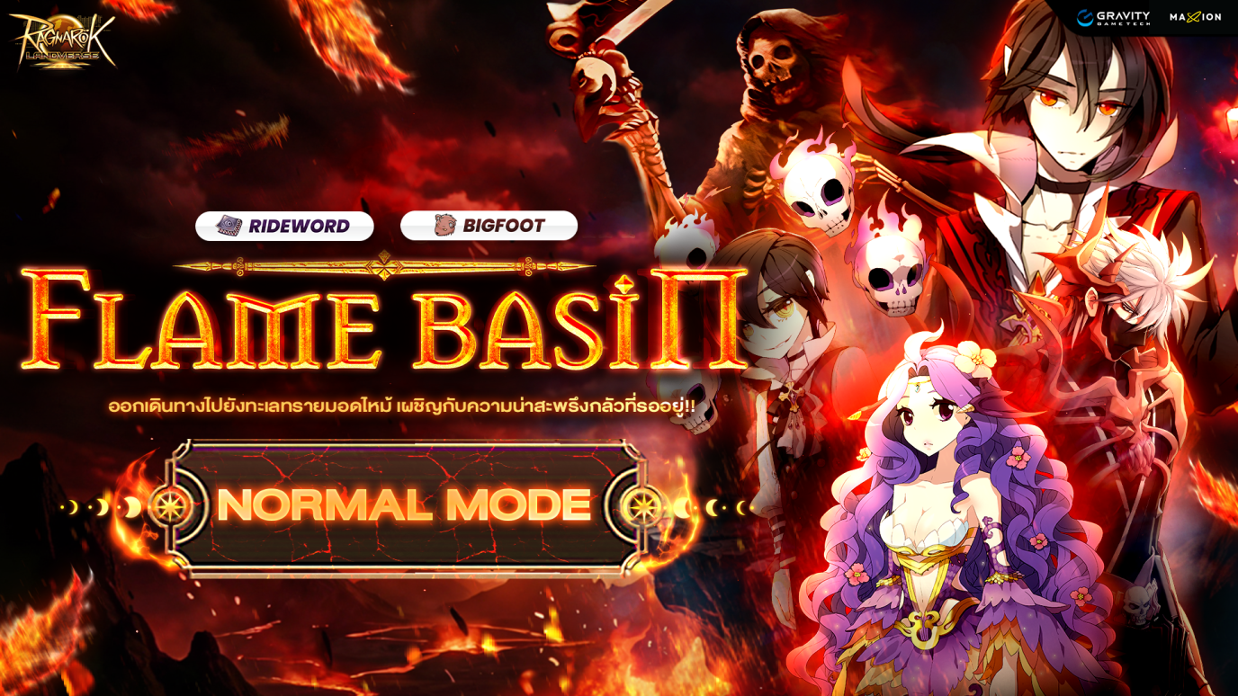 Ragnarok Landverse Thailand : Flame Basin Normal Mode