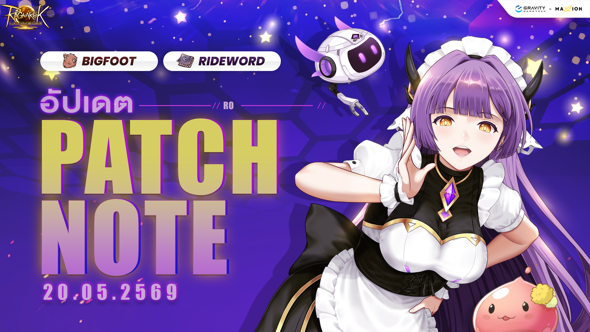 Ragnarok Landverse Thailand : PATCH NOTE อัปเดตประจำวันที่ 20.5.2569