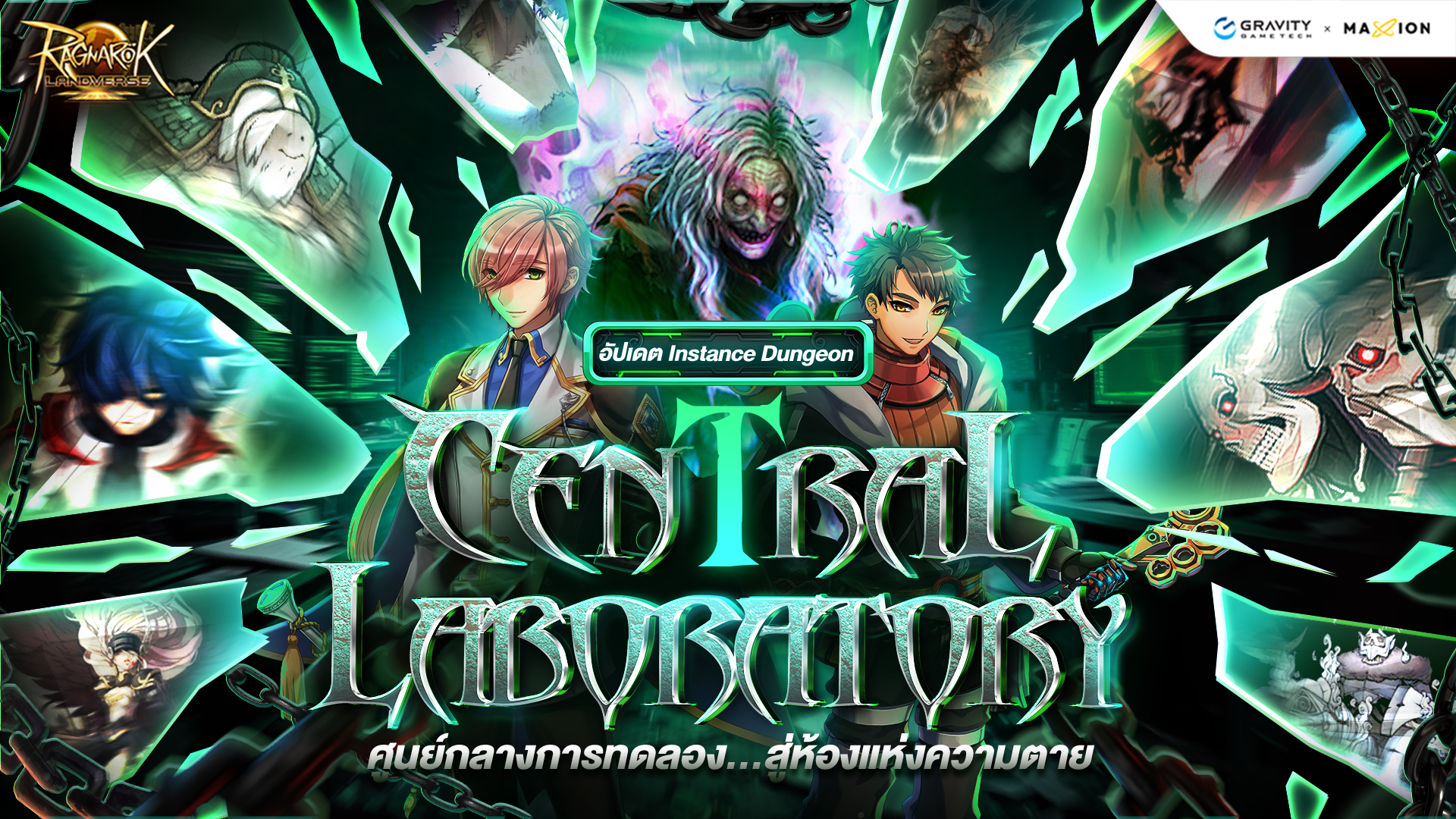 Ragnarok Landverse Thailand : Central Laboratory