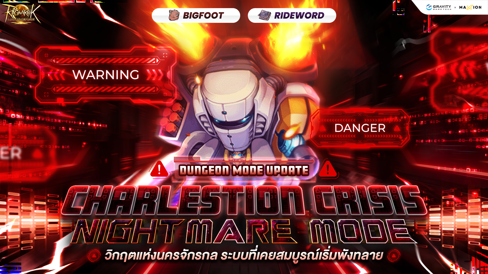 Ragnarok Landverse Thailand : Charleston Crisis Nightmare