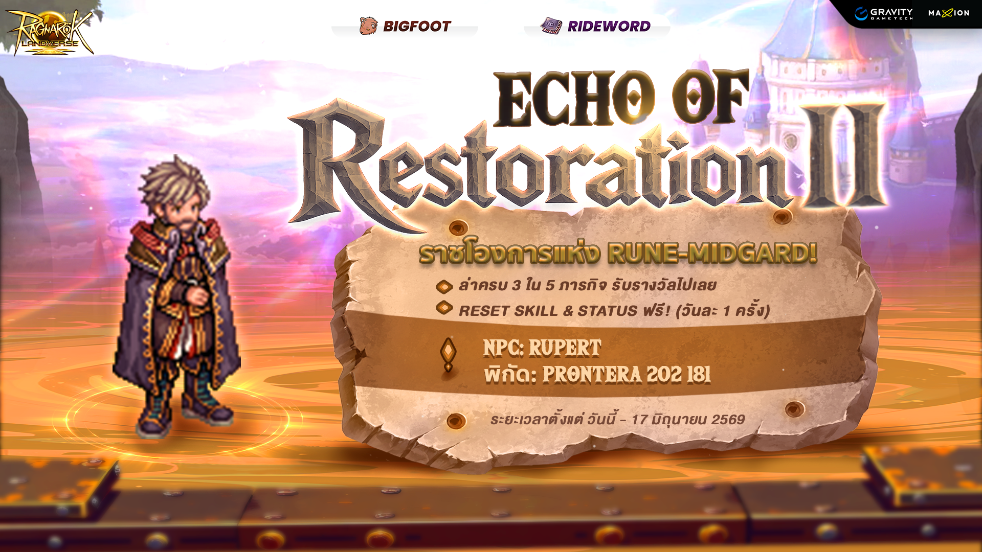 Ragnarok Landverse Thailand : ⚔️ Echo of Restoration II⚔️