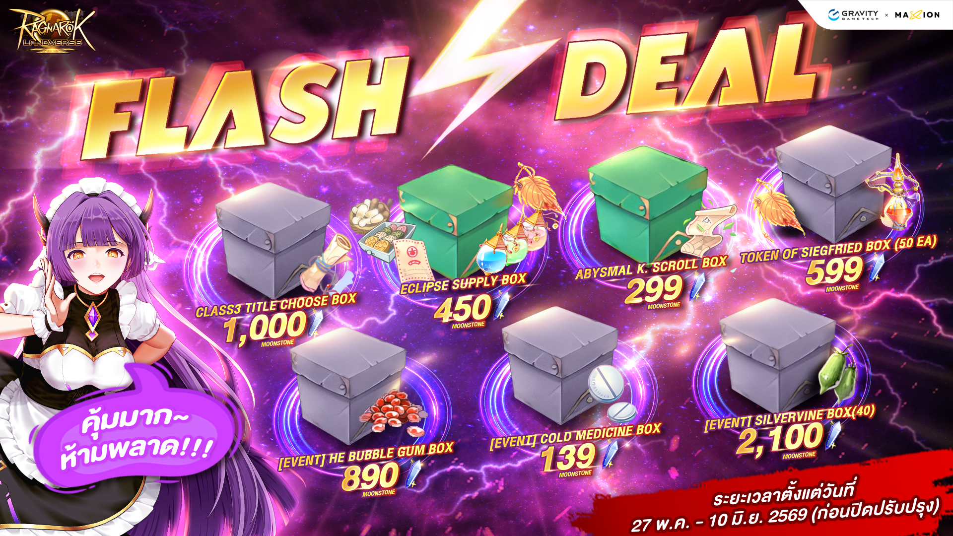 Ragnarok Landverse Thailand Flash Deal⚡️ไอเทมเสริมการผจญภัย