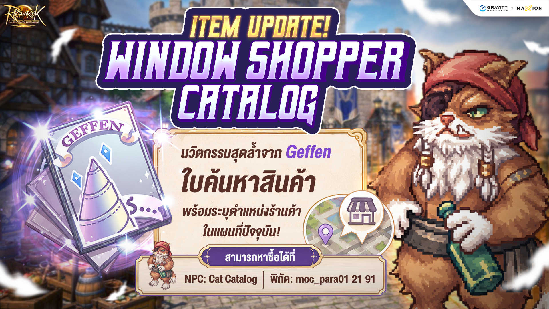 Ragnarok Landverse Thailand : 🛒 Window Shopper Catalog