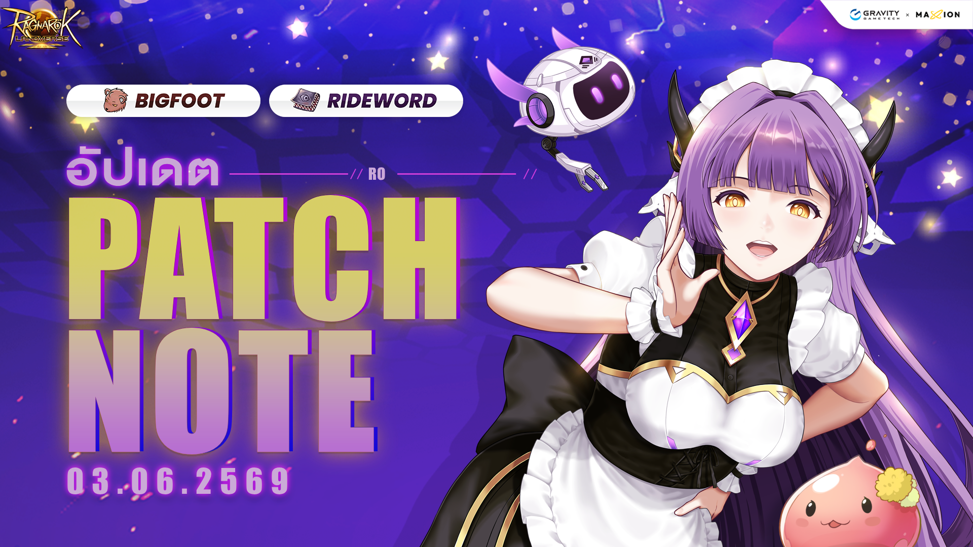 Ragnarok Landverse Thailand : PATCH NOTE อัปเดตประจำวันที่ 3.6.2569