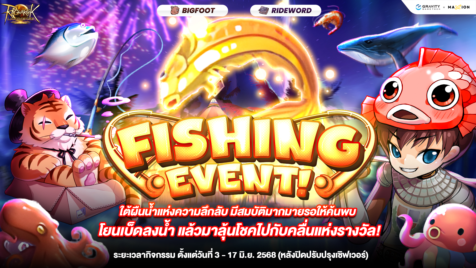 Ragnarok Landverse Thailand : The Mysterious Fishing
